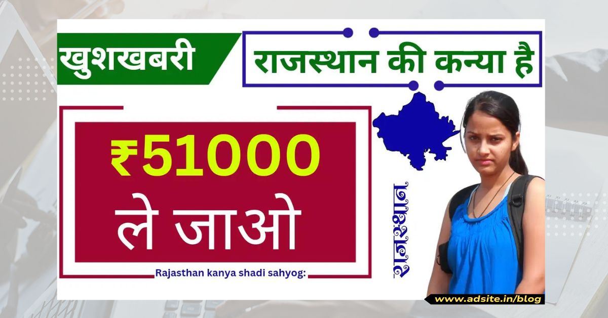 CM Kanyadan Yojana