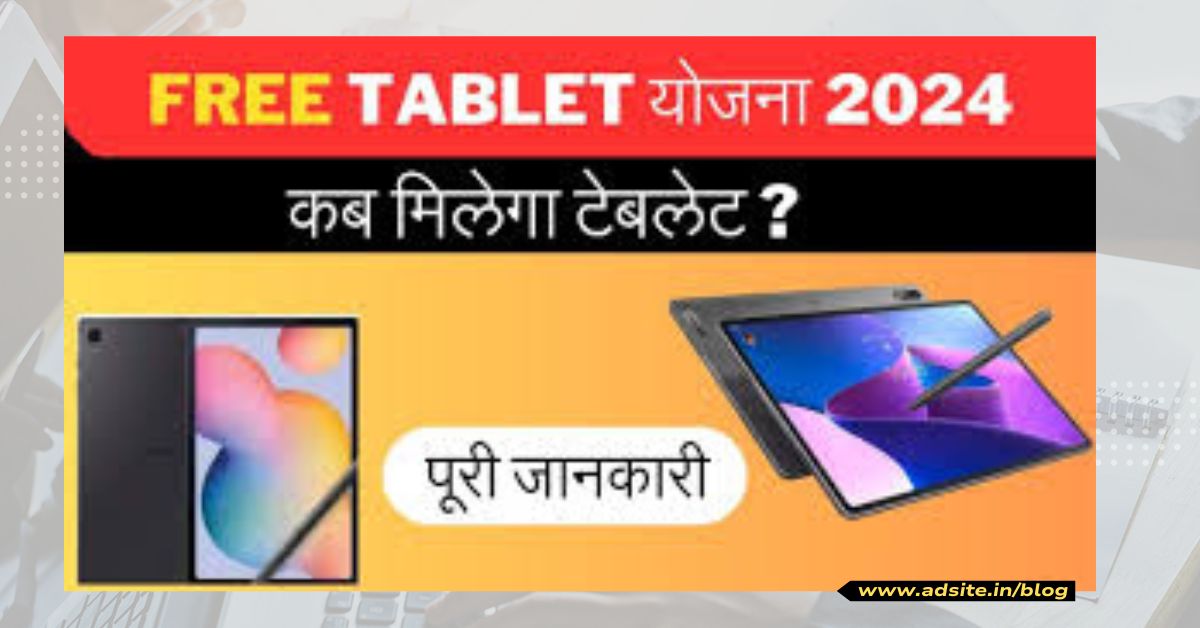 Free Tablet Scheme