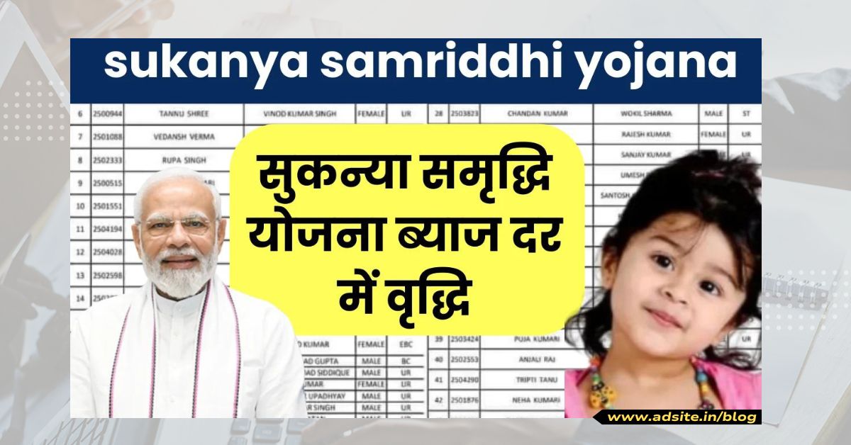 Sukanya Samriddhi Yojana