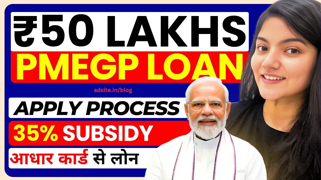 PMEGP Loan Yojana