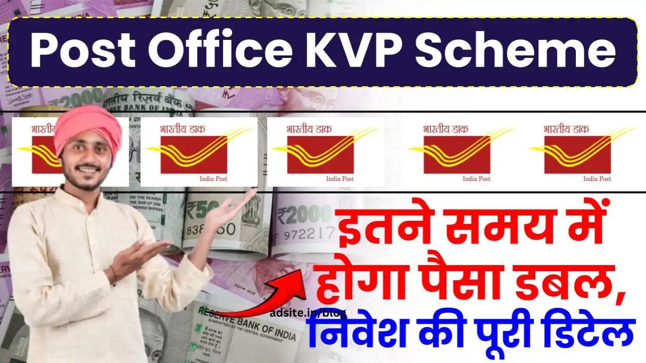 post office kvp scheme