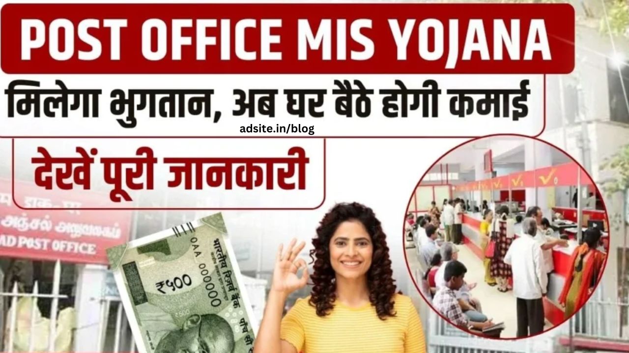 post office mis yojana