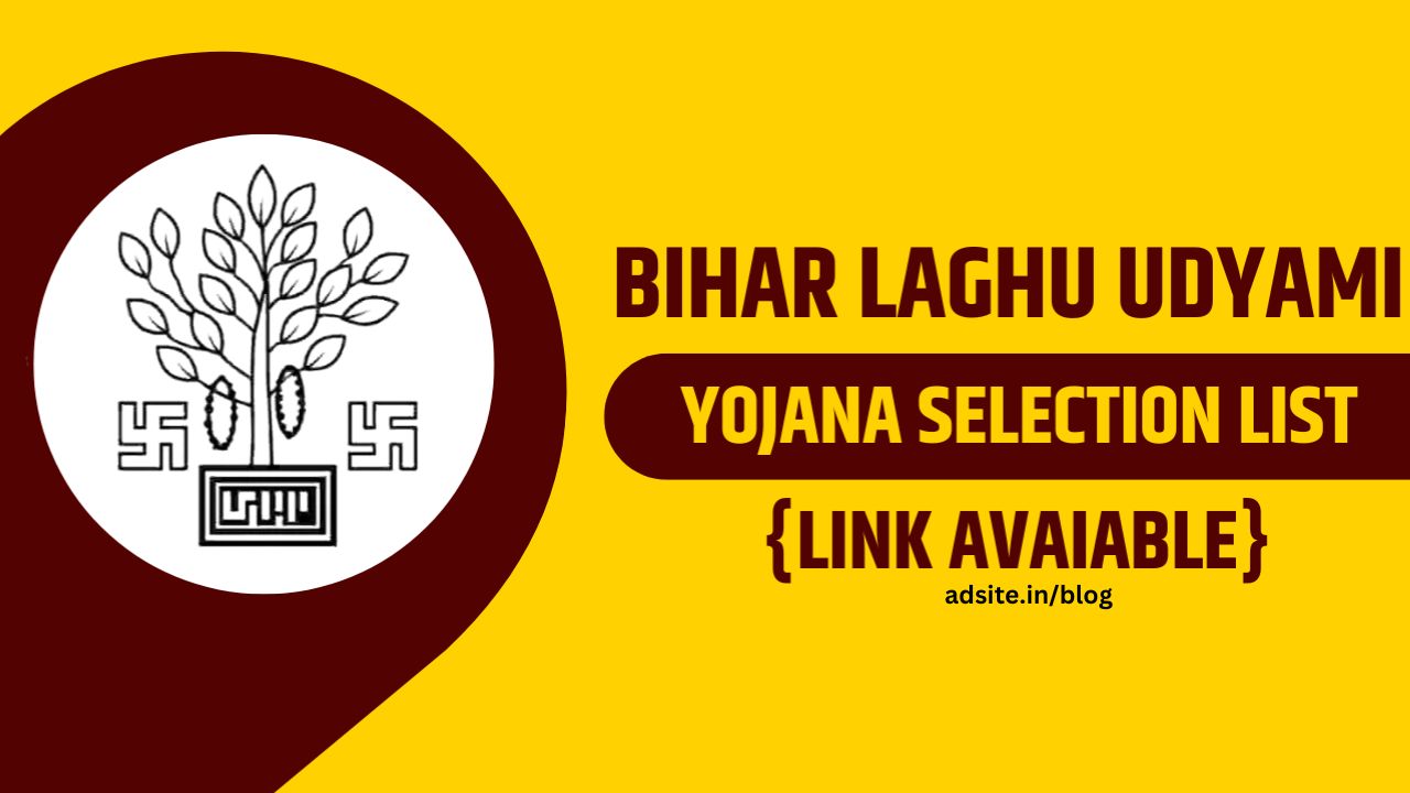 bihar laghu udhayam yojana