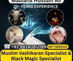 Delhi’s No.1 Muslim Vashikaran Specialist – Get Fast & Effective Results!